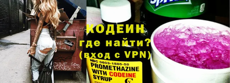 где можно купить   блэк спрут ссылки  Кодеин Purple Drank  Нарткала 