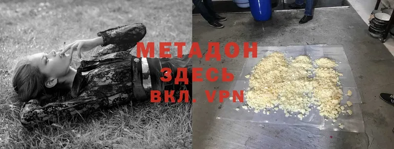 Метадон methadone  Нарткала 